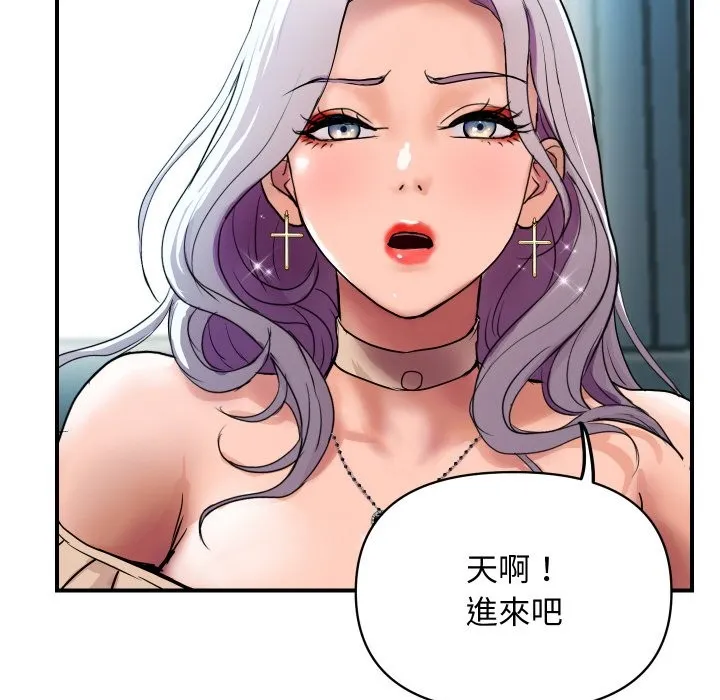 顶级豪门秘辛-第3话 - 图片 92