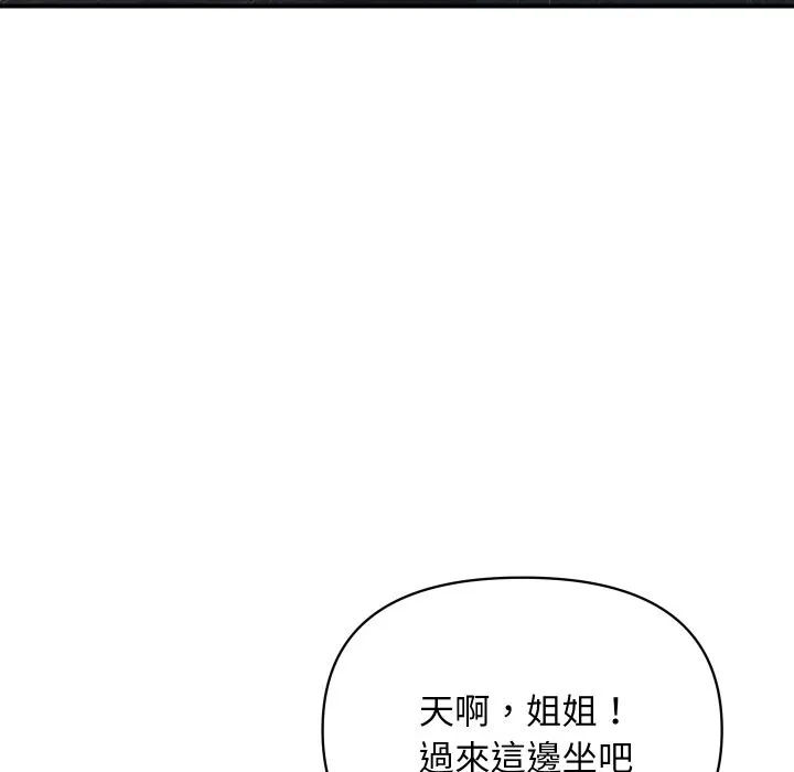 頂級豪門祕辛第3話