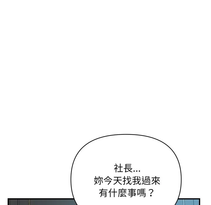 顶级豪门秘辛-第3话 - 图片 97