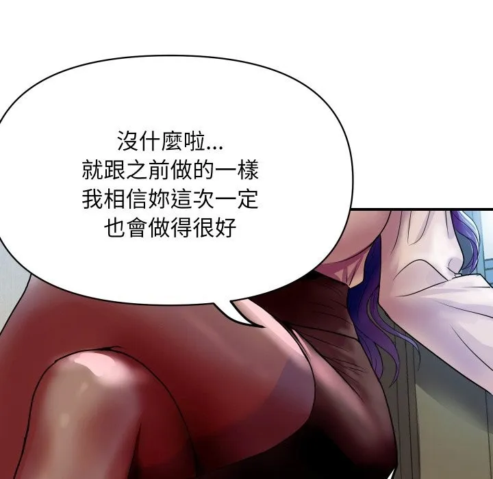 顶级豪门秘辛-第3话 - 图片 100
