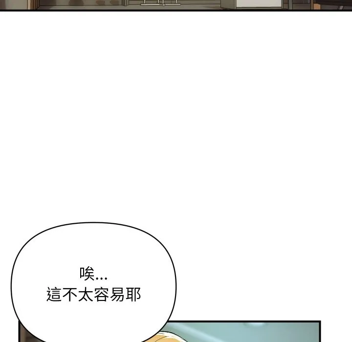 顶级豪门秘辛-第3话 - 图片 103