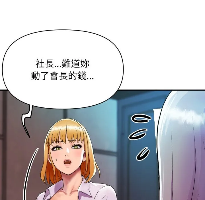 顶级豪门秘辛-第3话 - 图片 110