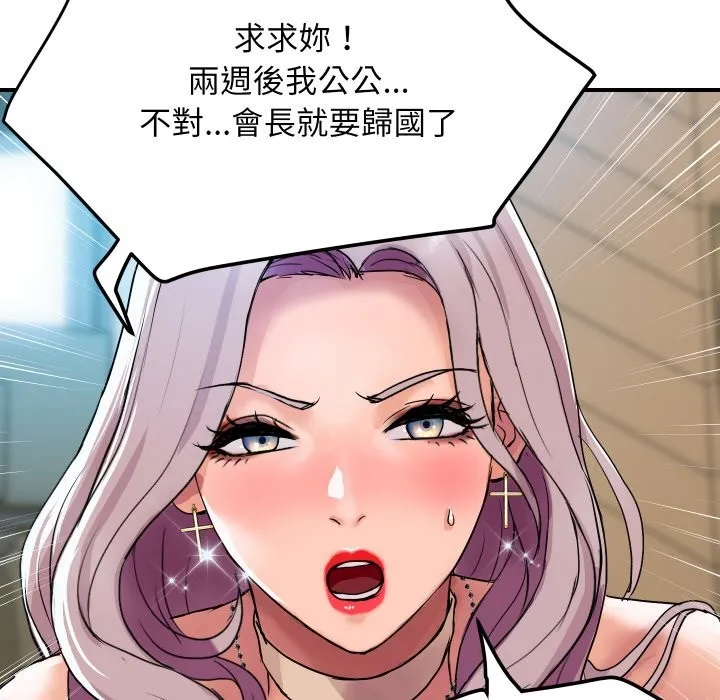 顶级豪门秘辛-第3话 - 图片 108