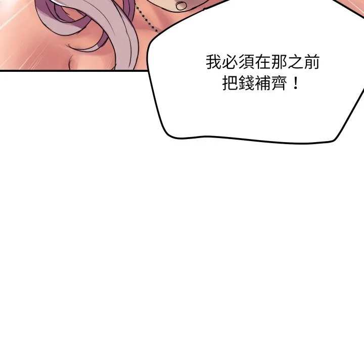 顶级豪门秘辛-第3话 - 图片 109