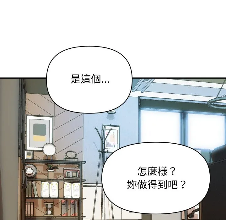 顶级豪门秘辛-第3话 - 图片 102