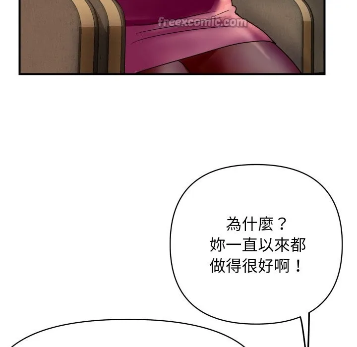 顶级豪门秘辛-第3话 - 图片 105