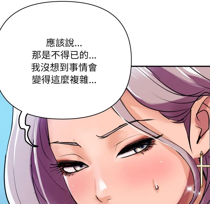 顶级豪门秘辛-第3话 - 图片 113