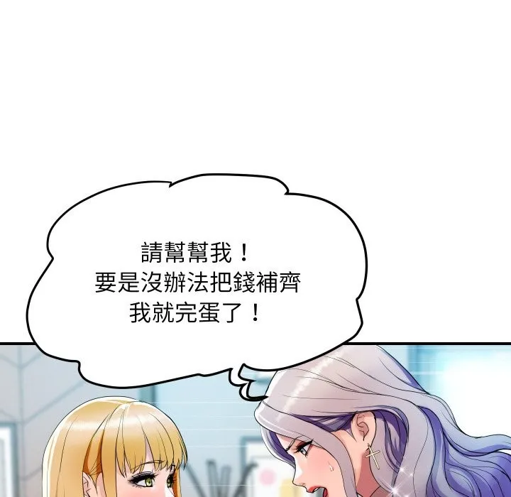 顶级豪门秘辛-第3话 - 图片 117