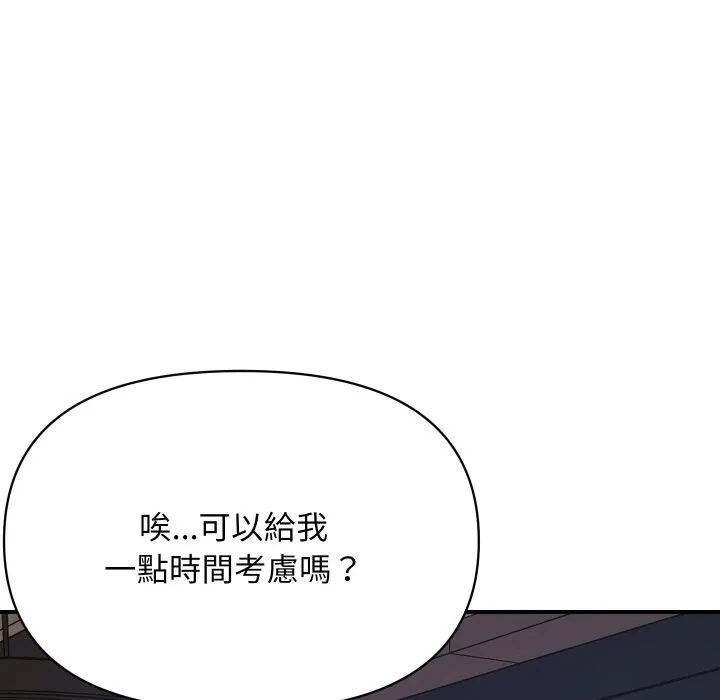 顶级豪门秘辛-第3话 - 图片 122