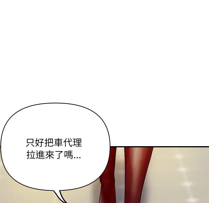 顶级豪门秘辛-第3话 - 图片 132