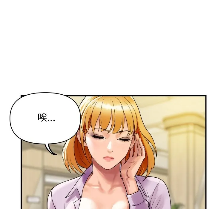 顶级豪门秘辛-第3话 - 图片 130