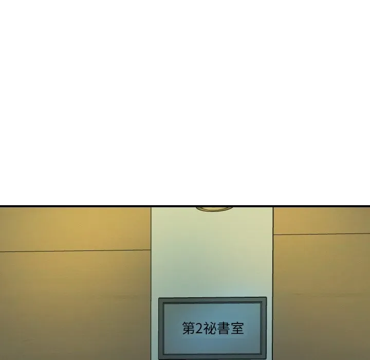 顶级豪门秘辛-第3话 - 图片 136