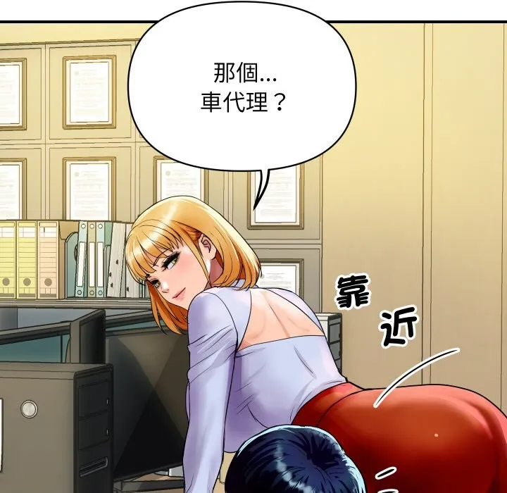 頂級豪門祕辛第3話