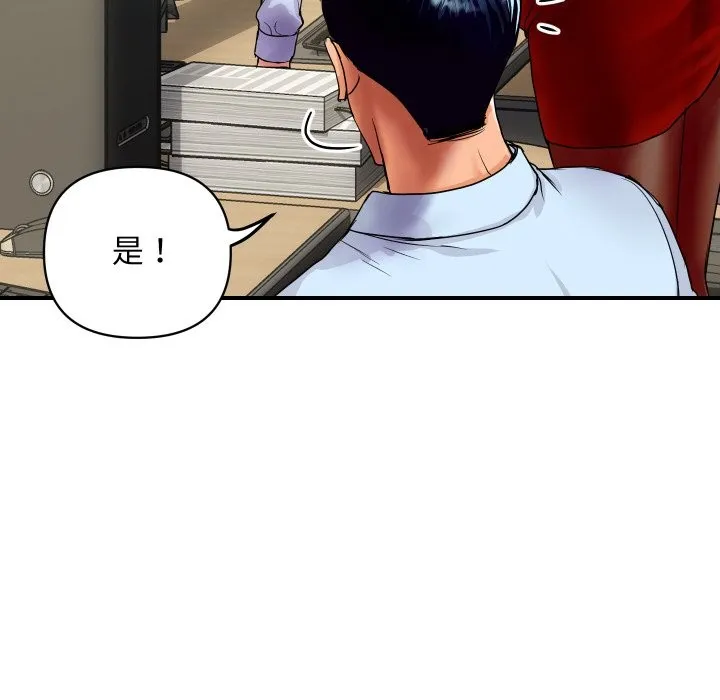 顶级豪门秘辛-第3话 - 图片 142