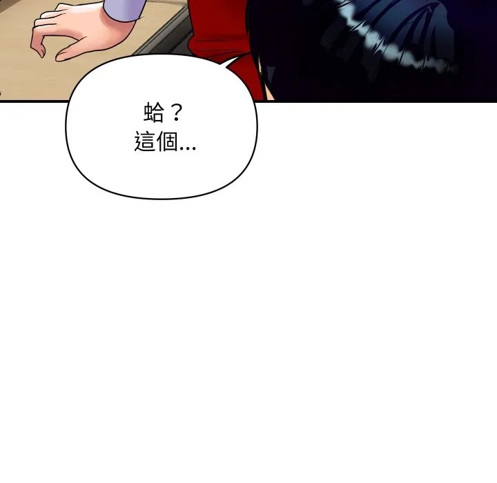 顶级豪门秘辛-第3话 - 图片 145