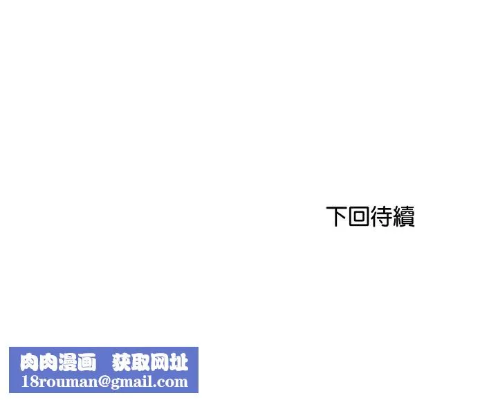 頂級豪門祕辛第3話