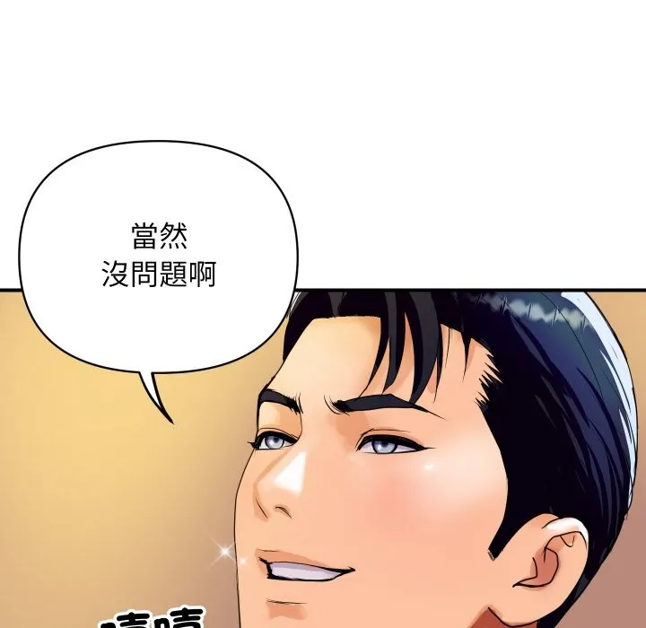 顶级豪门秘辛-第3话 - 图片 146