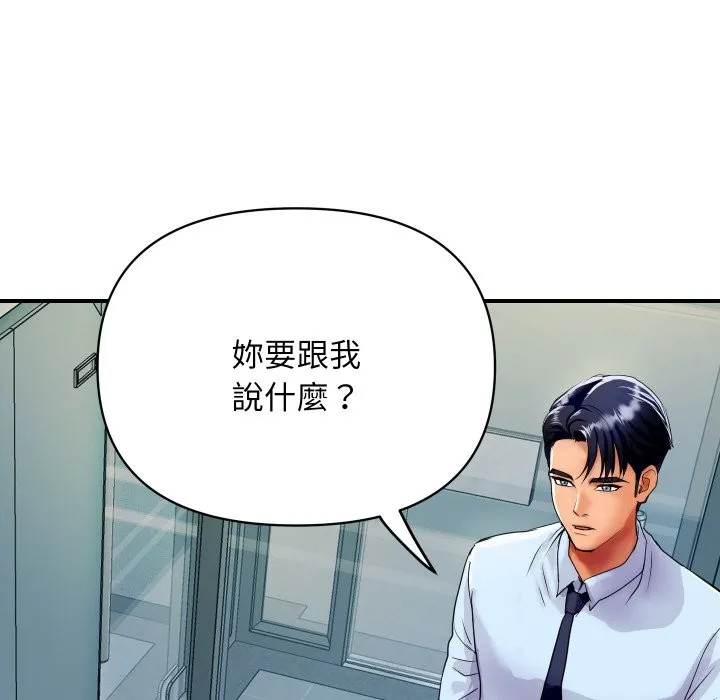 顶级豪门秘辛-第4话 - 图片 12