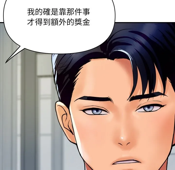 顶级豪门秘辛-第4话 - 图片 21
