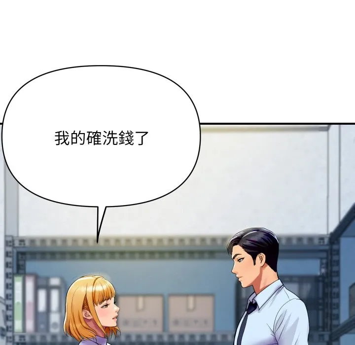 頂級豪門祕辛第4話