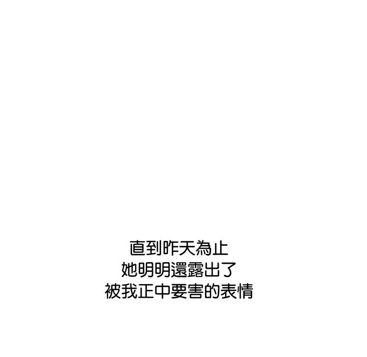 頂級豪門祕辛第4話