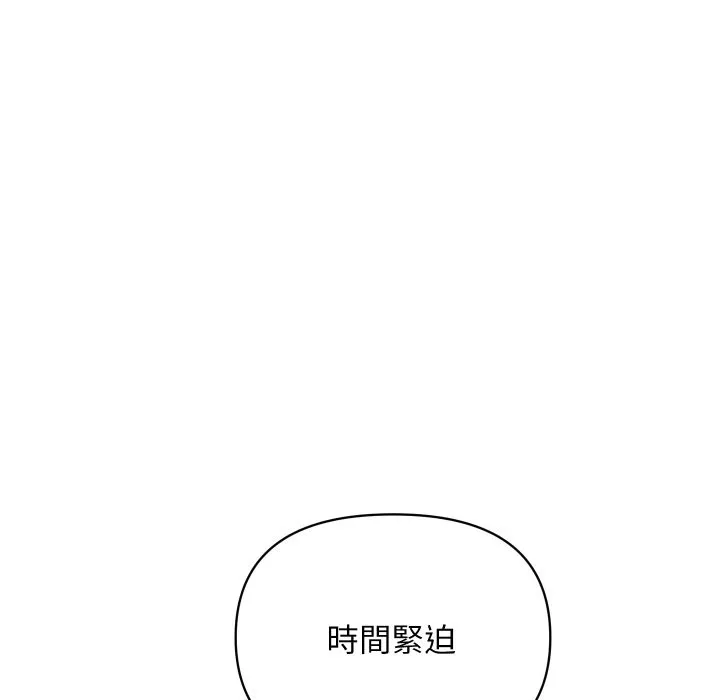 頂級豪門祕辛第4話