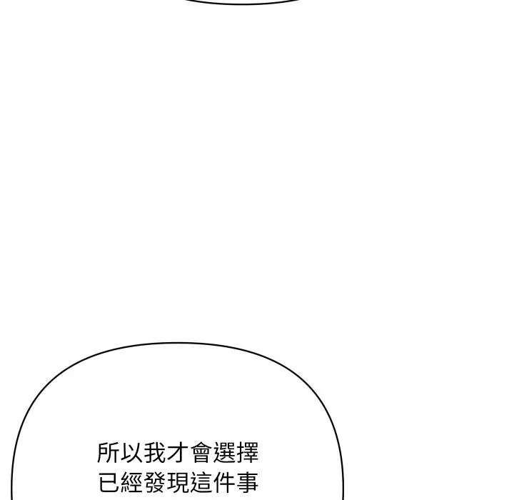 頂級豪門祕辛第4話
