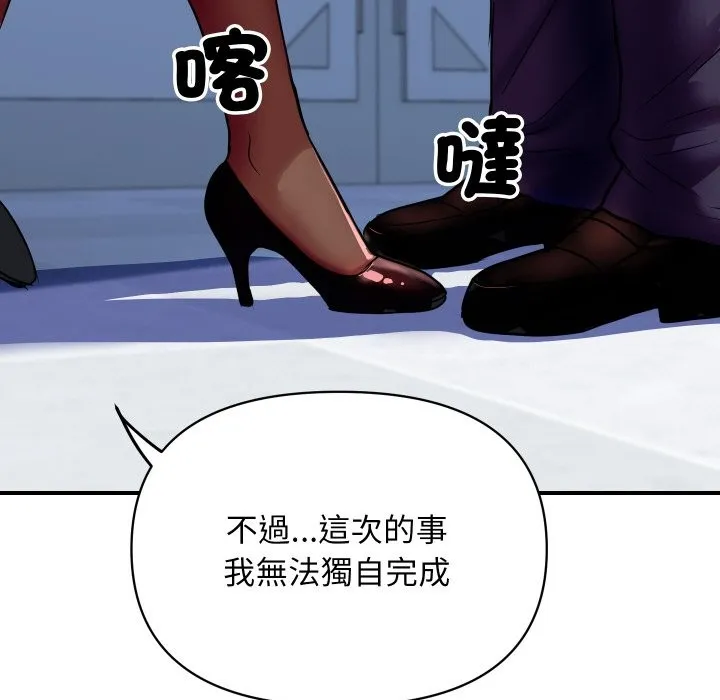 顶级豪门秘辛-第4话 - 图片 49