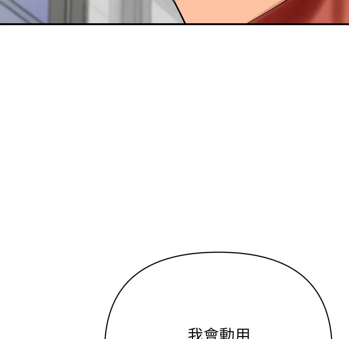 顶级豪门秘辛-第4话 - 图片 55