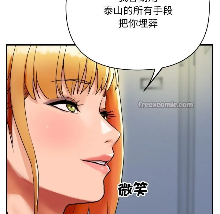 顶级豪门秘辛-第4话 - 图片 56