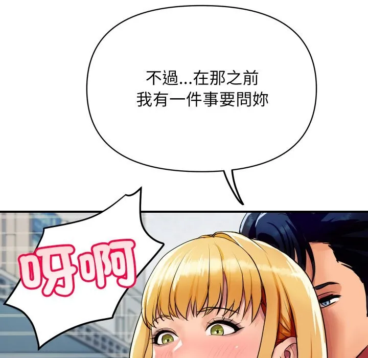 顶级豪门秘辛-第4话 - 图片 66