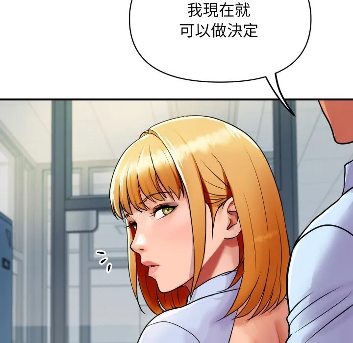頂級豪門祕辛第4話