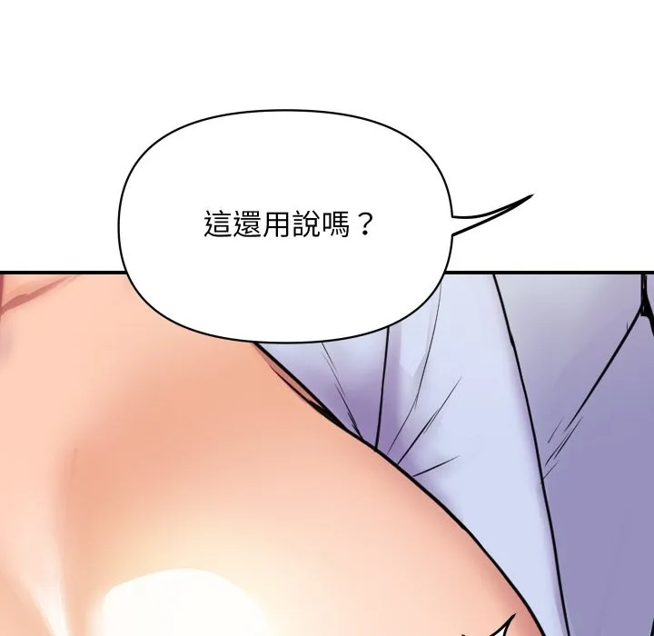 顶级豪门秘辛-第4话 - 图片 72