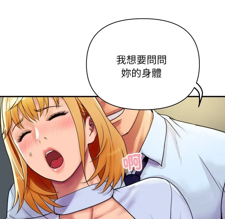 顶级豪门秘辛-第4话 - 图片 75
