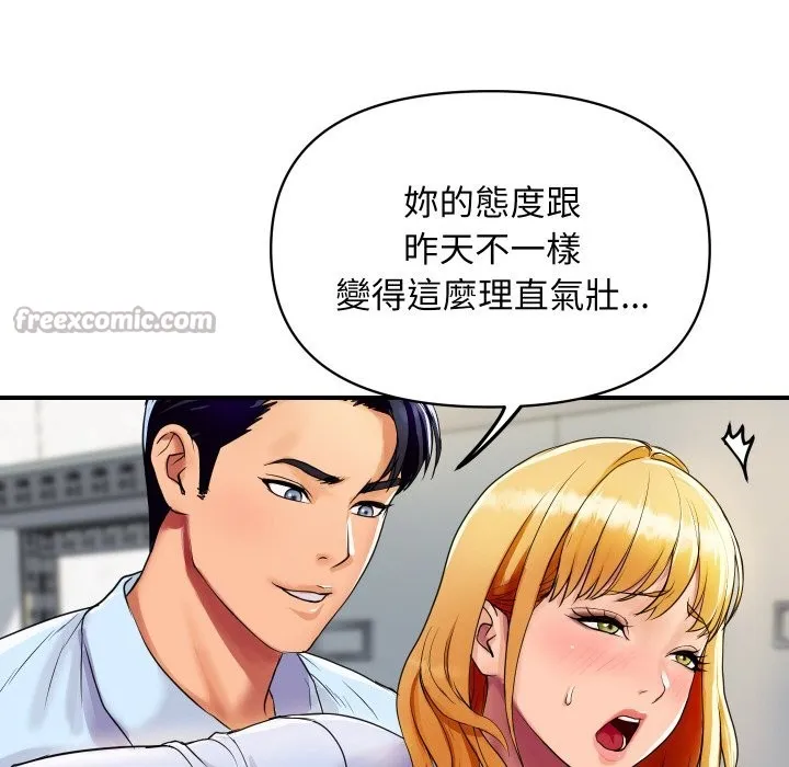 顶级豪门秘辛-第4话 - 图片 84
