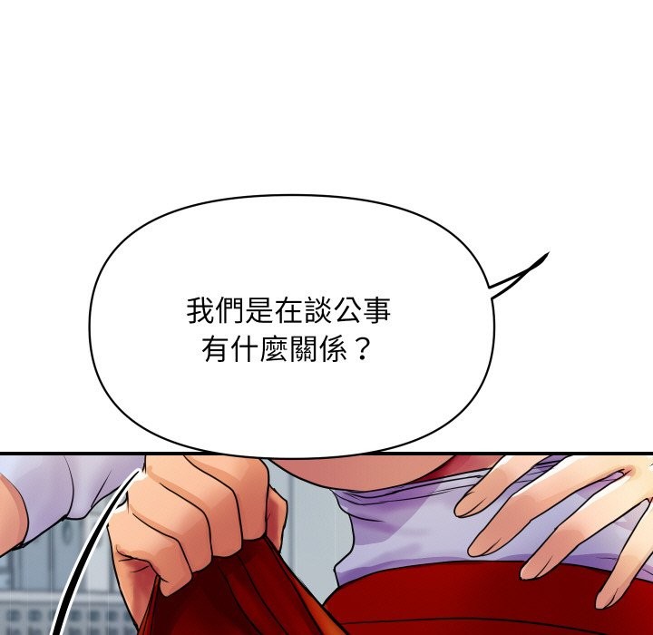 頂級豪門祕辛第4話