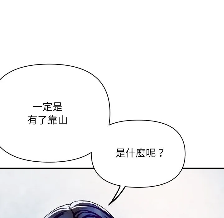 頂級豪門祕辛第4話