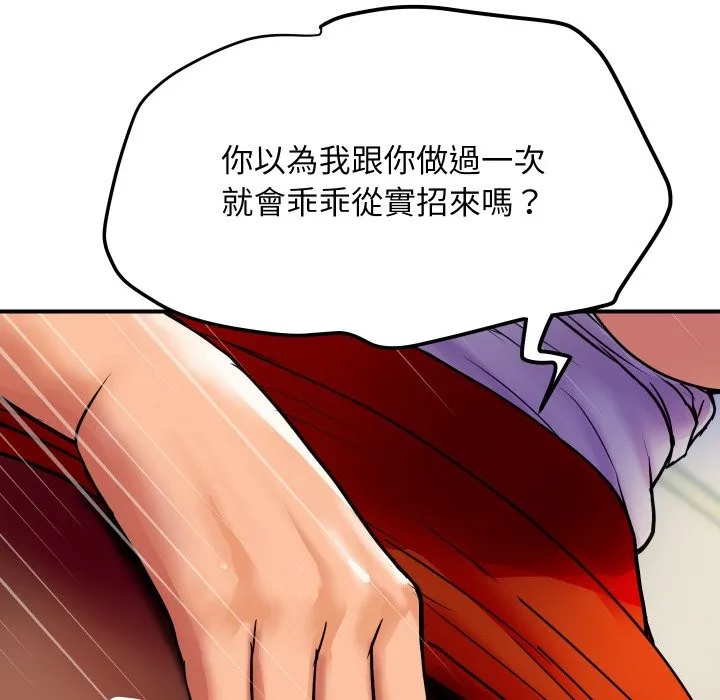 頂級豪門祕辛第4話