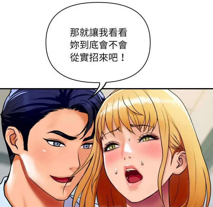顶级豪门秘辛-第4话 - 图片 97