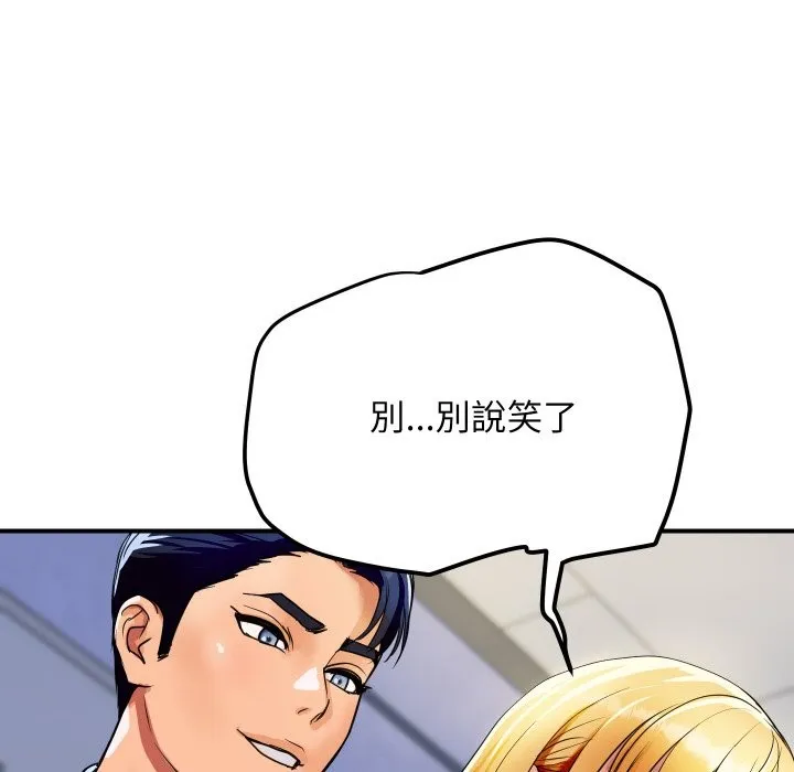 顶级豪门秘辛-第4话 - 图片 91