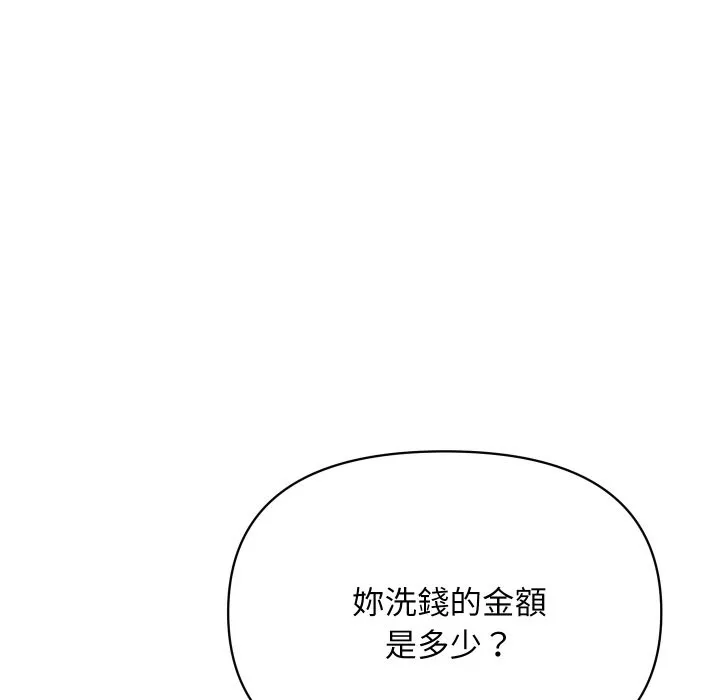 顶级豪门秘辛-第4话 - 图片 119