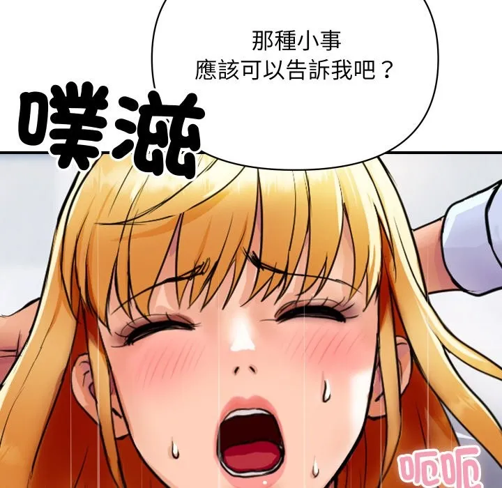 頂級豪門祕辛第4話
