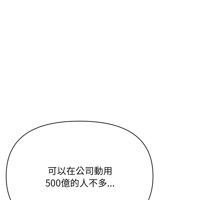 頂級豪門祕辛第4話