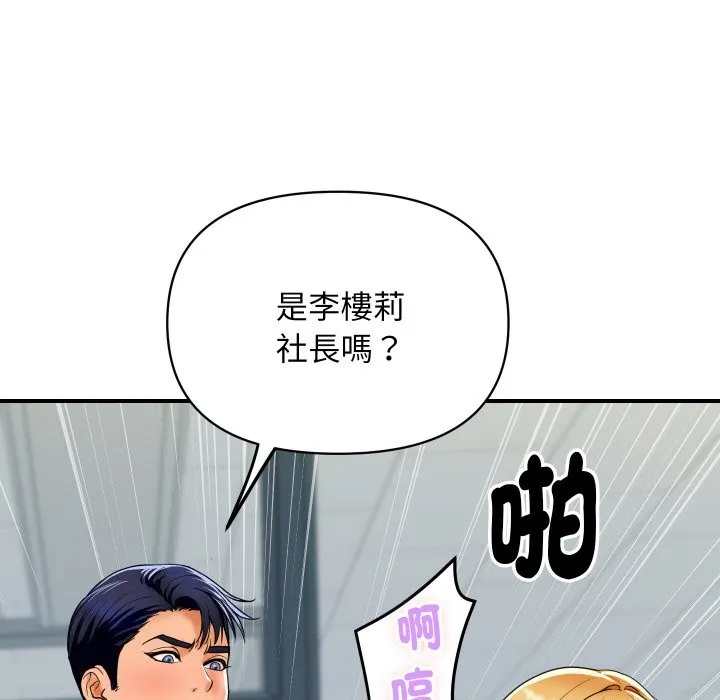 顶级豪门秘辛-第4话 - 图片 129