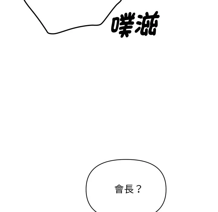 頂級豪門祕辛第4話