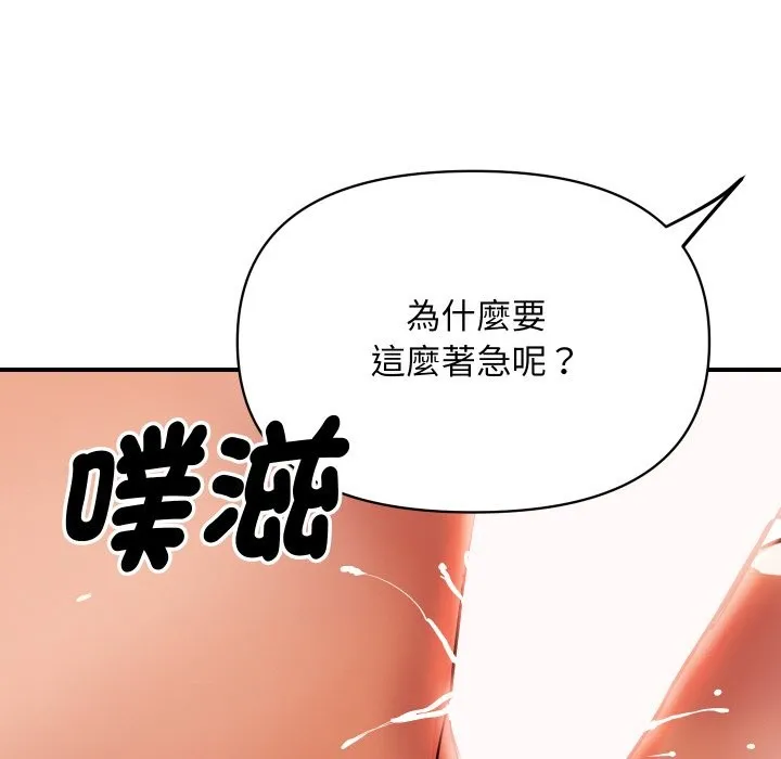 顶级豪门秘辛-第4话 - 图片 134