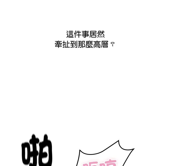 頂級豪門祕辛第4話