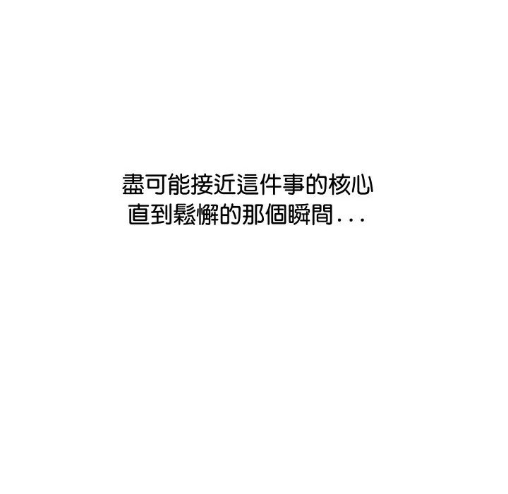顶级豪门秘辛-第4话 - 图片 155