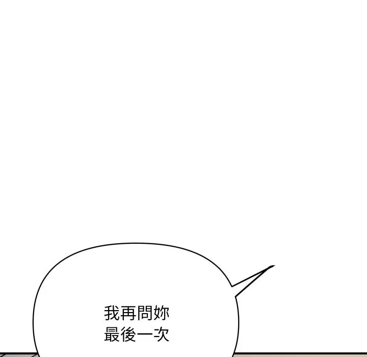 頂級豪門祕辛第4話