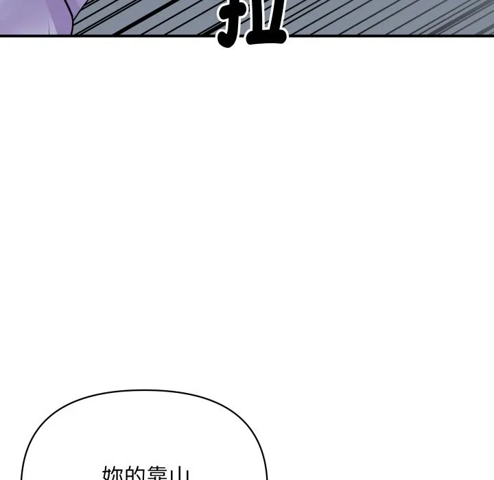 頂級豪門祕辛第4話